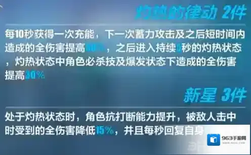 崩坏3真红骑士月蚀圣痕搭配推荐 月蚀圣痕怎么选