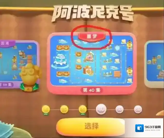 保卫萝卜4是什么