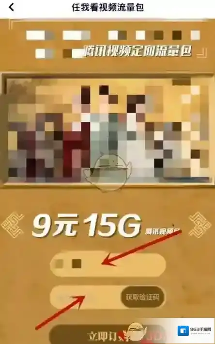 腾讯视频就可以