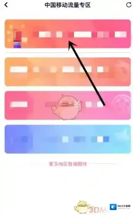 腾讯视频定向流量包