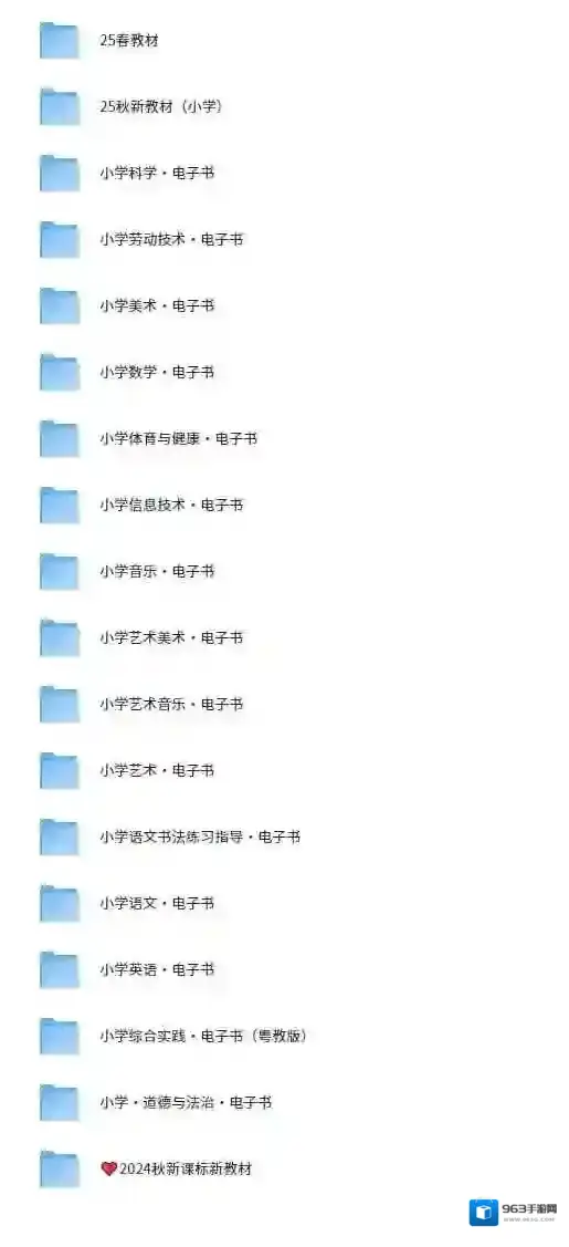 小学课本高清