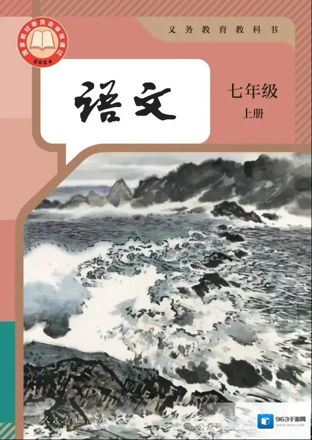 七年级下载