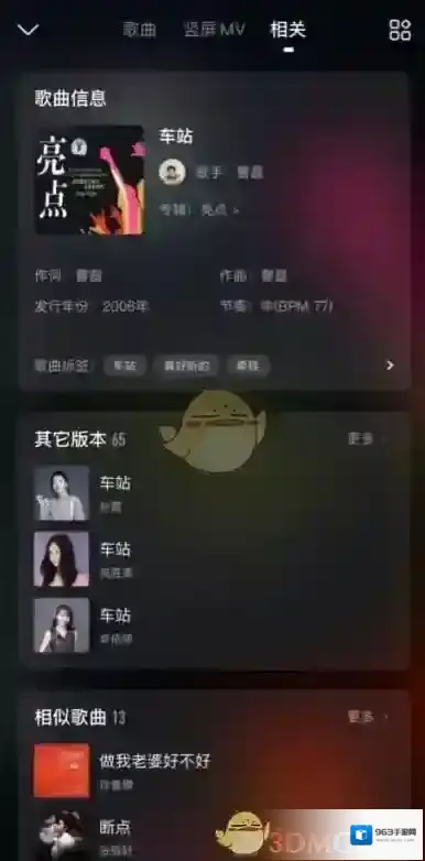 酷狗音乐打开酷狗