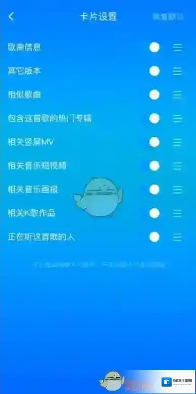 酷狗音乐关闭