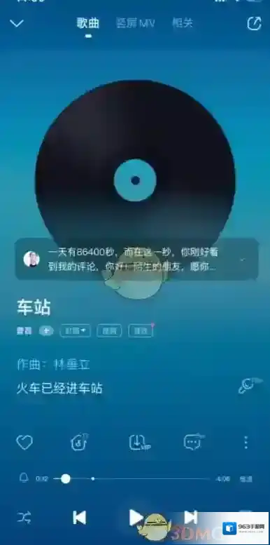 酷狗音乐相关