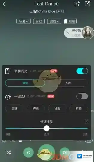 酷狗音乐界面