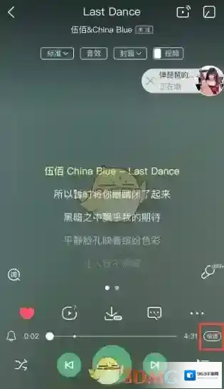 酷狗音乐节奏
