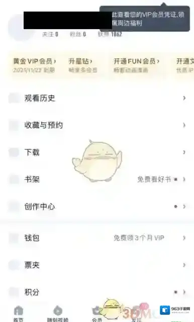 爱奇艺视频离线视频