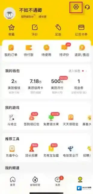 美团扫码领红包