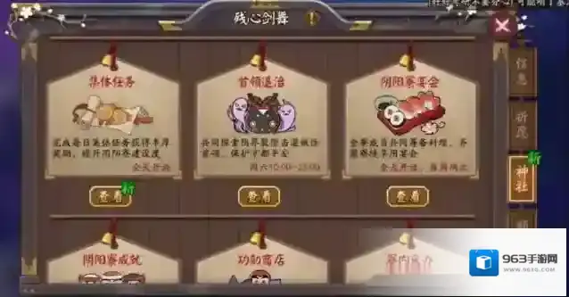 阴阳师如何获得