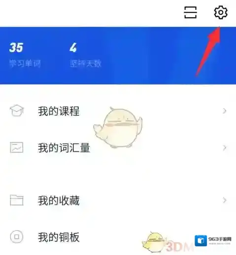百词斩锁屏背单词