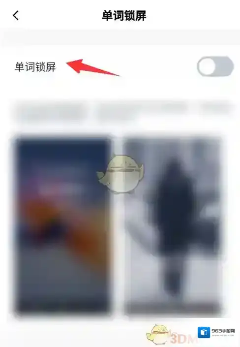 百词斩设置