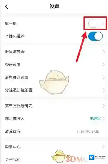 中国移动手机营业厅点击软件