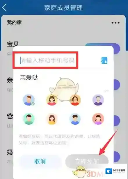 中国移动手机营业厅充值