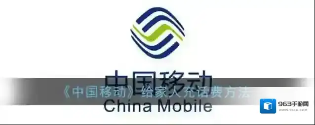 中国移动手机营业厅家人