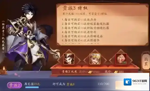 少年三国志2心愿