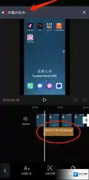 剪映添加字幕