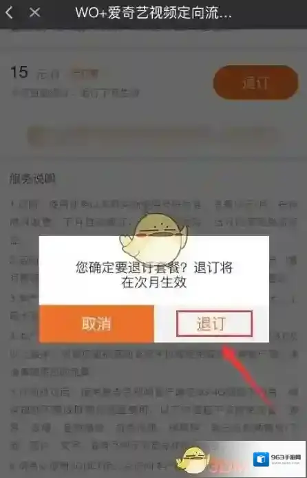 爱奇艺视频打开爱奇艺