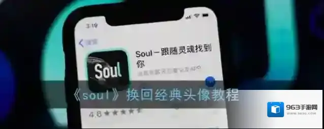 Soul经典