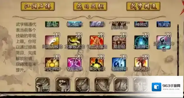 金庸群侠传x触发