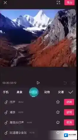 剪映就可以