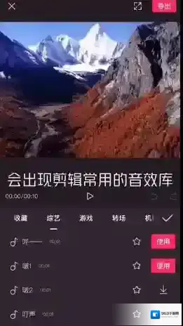 剪映选择自己