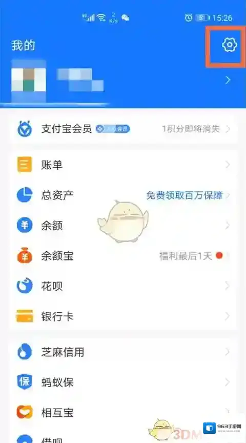 支付宝智能设备