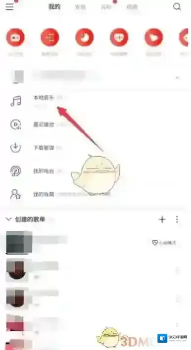 网易云音乐打开网易云
