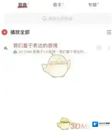 网易云音乐点击