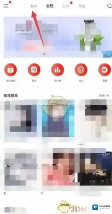 网易云音乐扫描