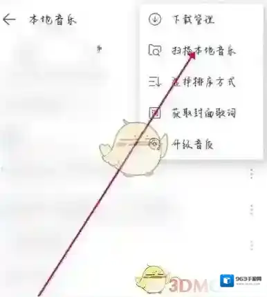 网易云音乐选择