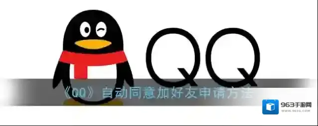 QQ点击