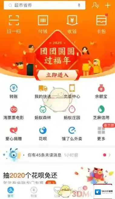 淘票票自动续费