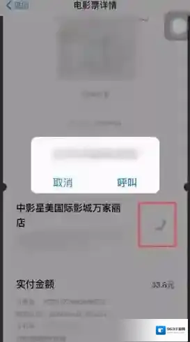 淘票票开具发票