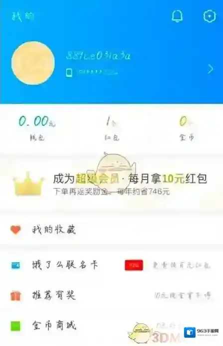 饿了么修改