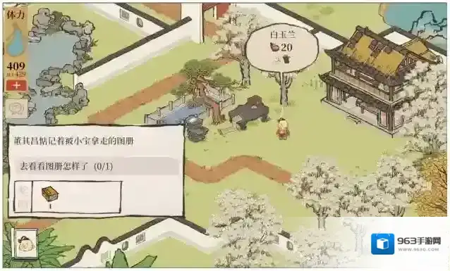 江南百景图长相思