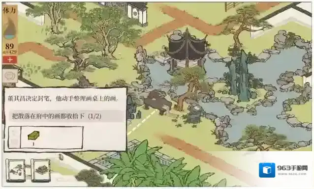 江南百景图马车