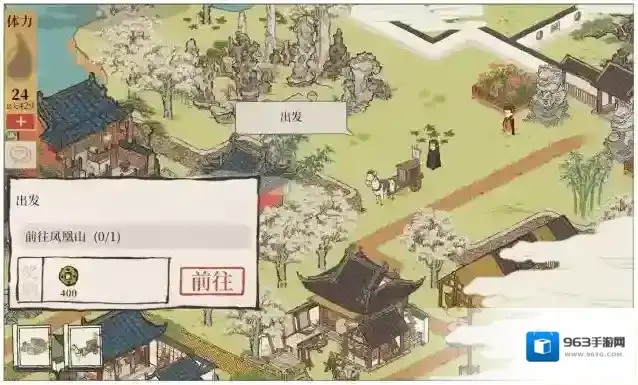 江南百景图江南