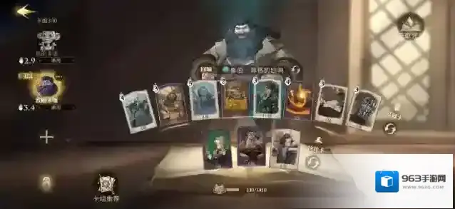 哈利波特魔法觉醒最强卡组