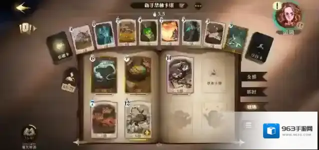 哈利波特魔法觉醒敌人