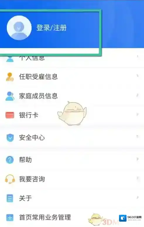 个人所得税就可以