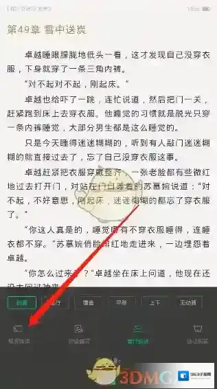 熊猫看书就可以