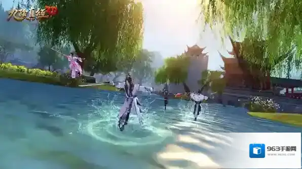 九阴真经3D武学
