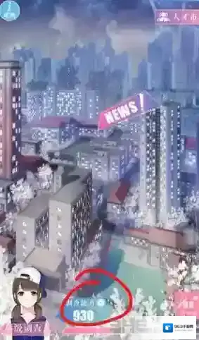 恋与制作人城市新闻调查能力不够怎么办 调查能力怎么提升