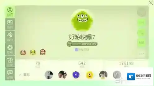 球球大作战礼物