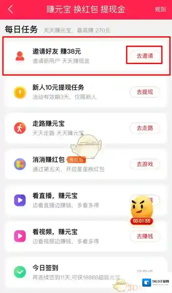 淘宝直播就可以