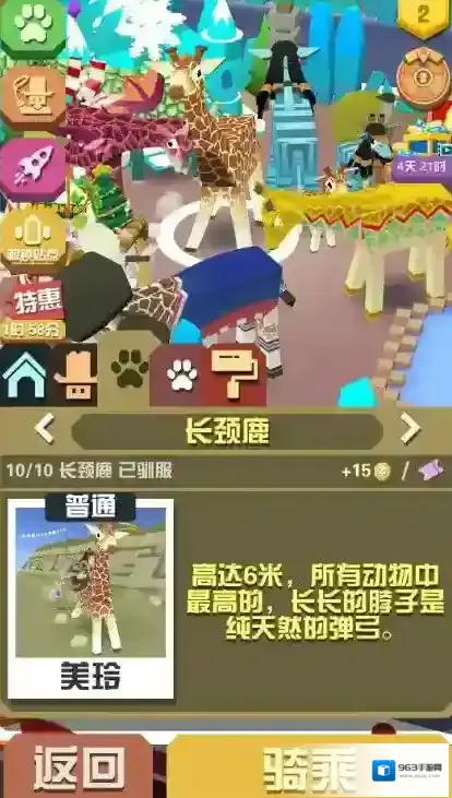 疯狂动物园玩家