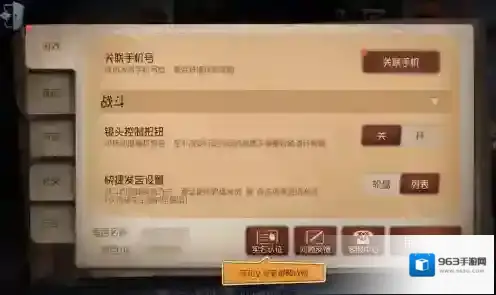 第五人格如何隐藏