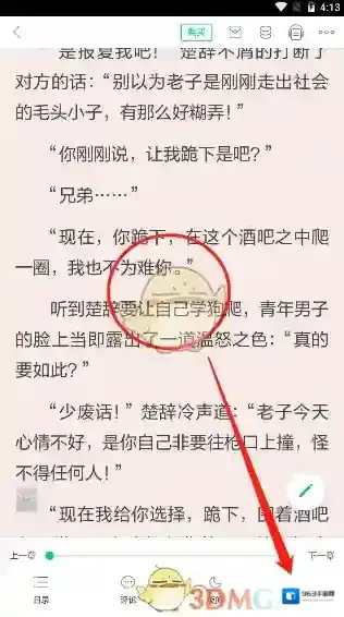 当当云阅读点击