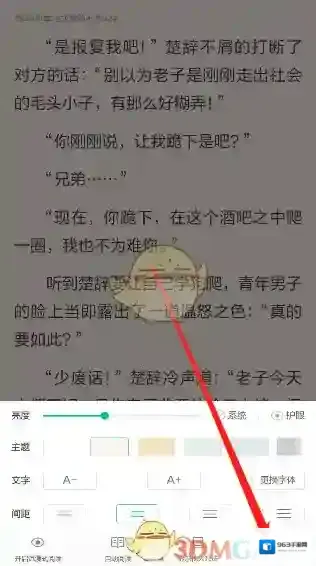 当当云阅读我们在